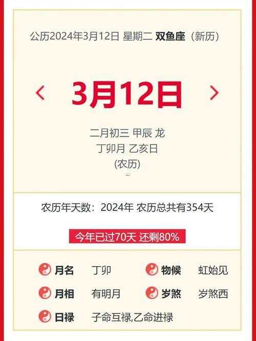 2026年十月份出行吉日