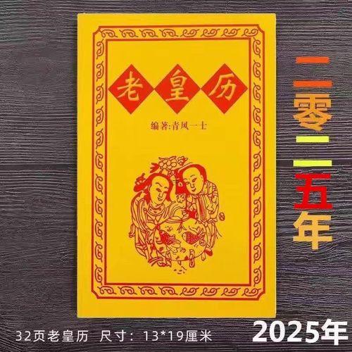 2026年農(nóng)歷9月黃歷吉日