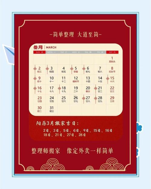 2025年9月酒席吉日