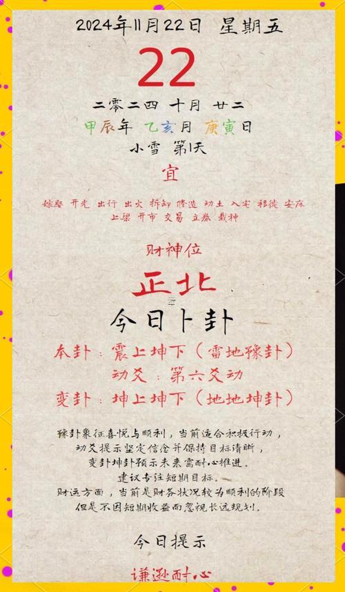 2025年11月店鋪開業(yè)黃道吉日
