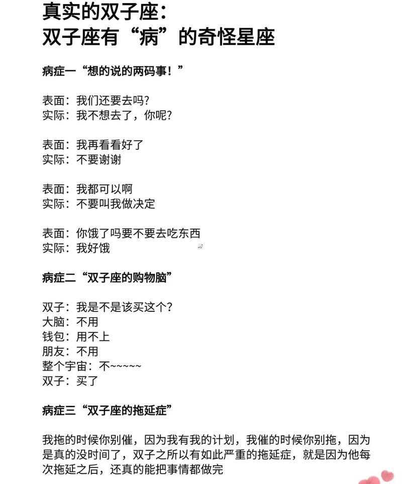 雙子座代表著什么東西動物