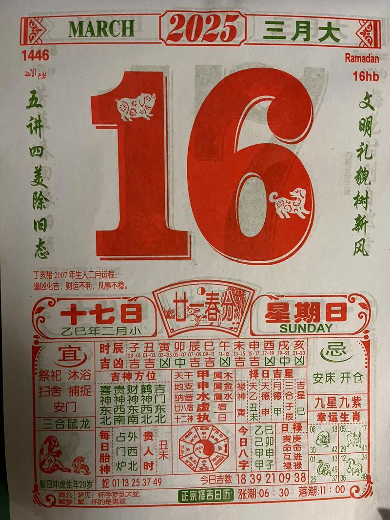 2026年2月安床最旺日子