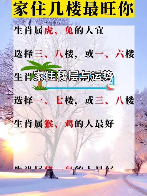 屬牛人住幾樓最吉利