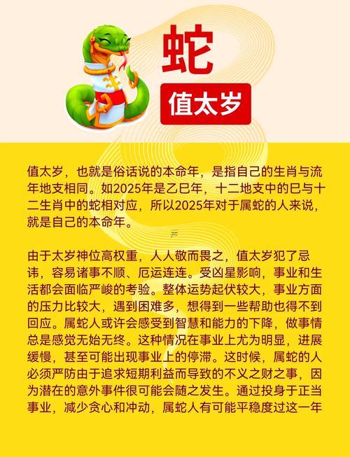 2025年最倒霉犯太歲嚴(yán)重的生肖