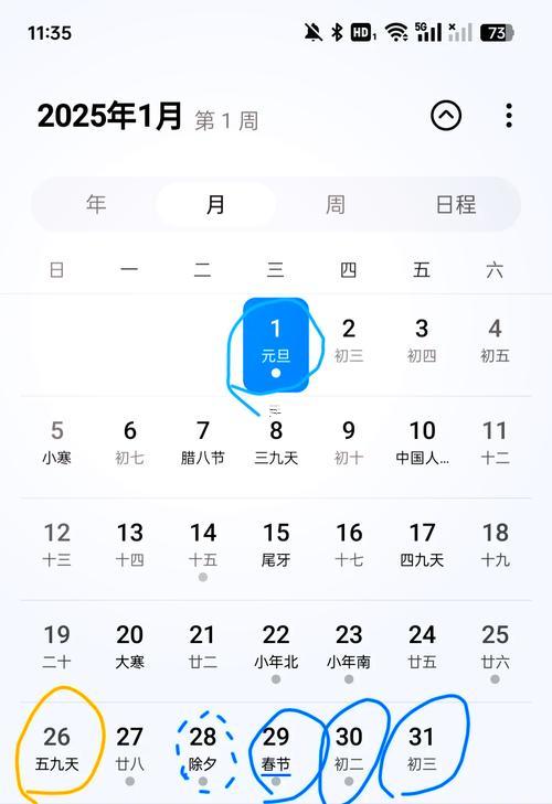 2025年農(nóng)歷八月十五