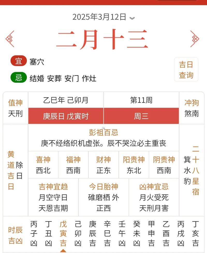 2026年8月份開業(yè)黃道吉日