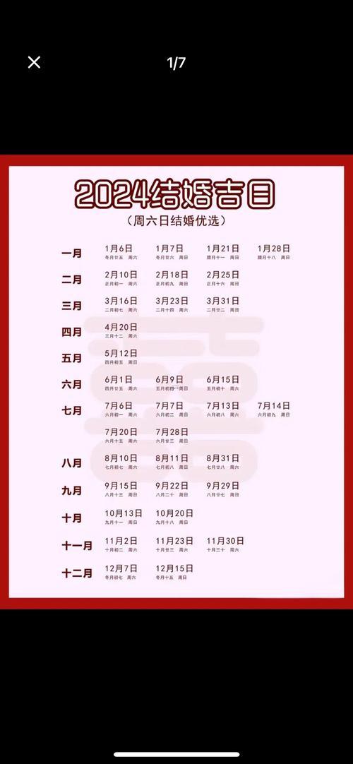 2026年十月五號(hào)是黃道吉日嗎