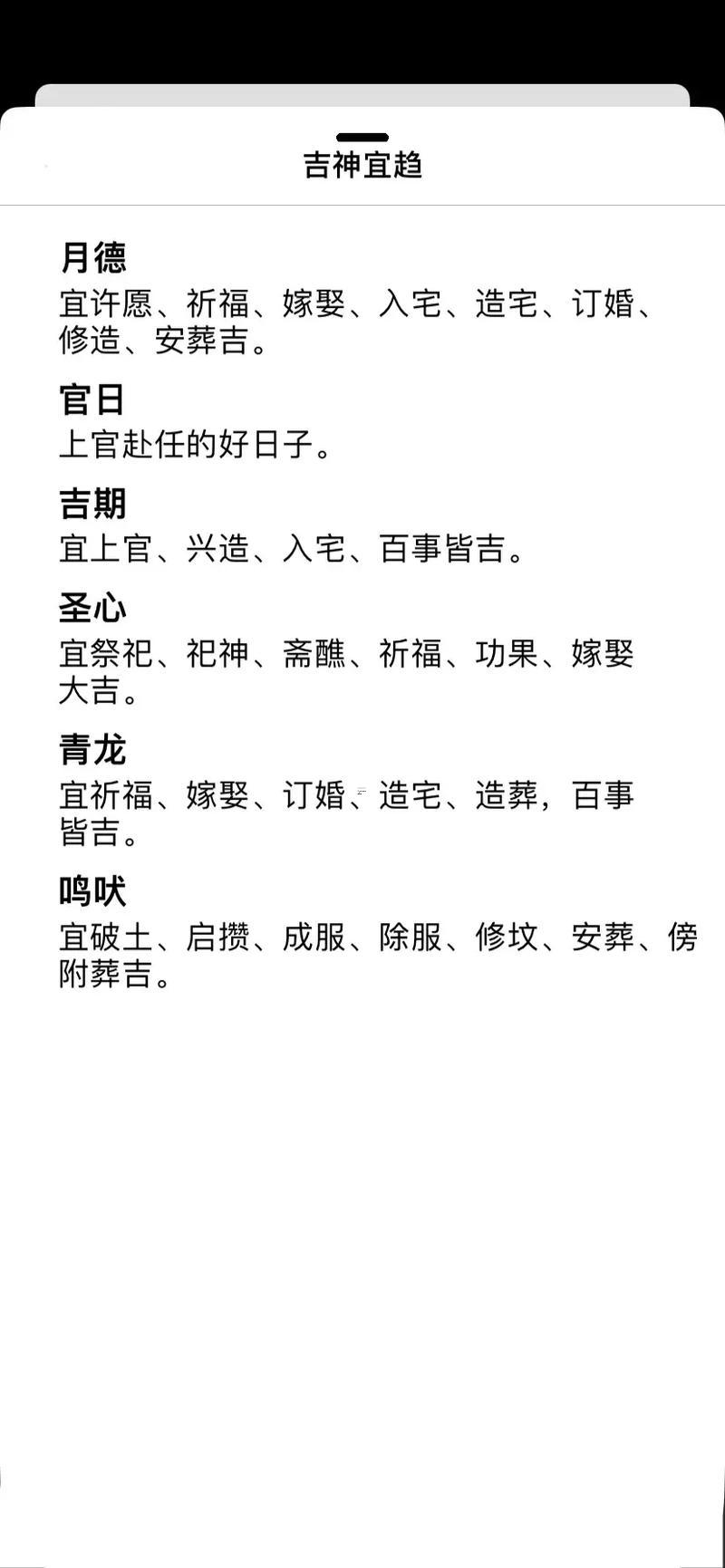 2026年五月份的黃道吉日有哪幾天