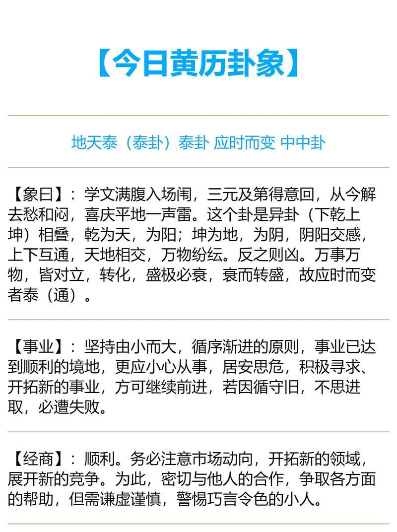 2026年一月三日是黃道吉日嗎