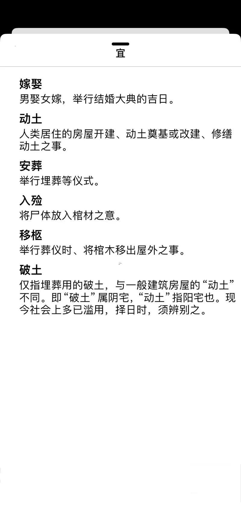 2026年2月的黃道吉日是哪幾天