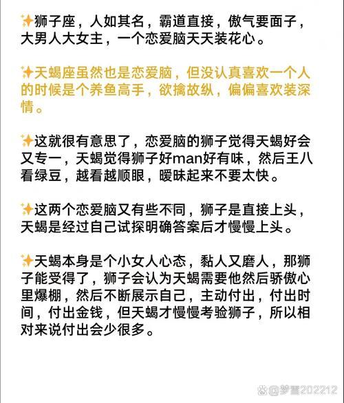 天蝎座跟獅子座怎樣相處