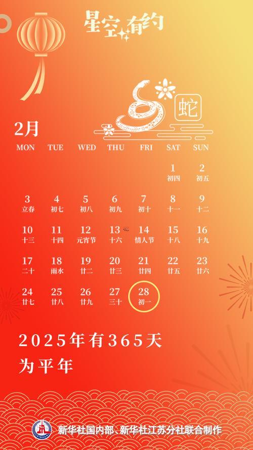 2025年陰歷九月選吉日