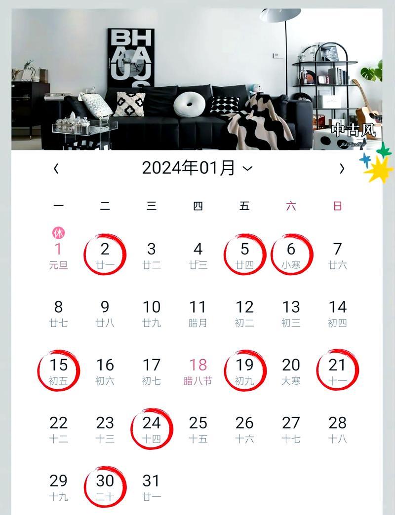 2026年5月裝修吉日