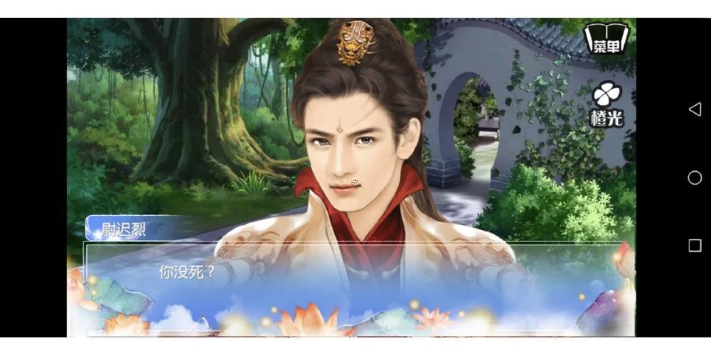 橙光姻緣劫尉遲烈撲倒
