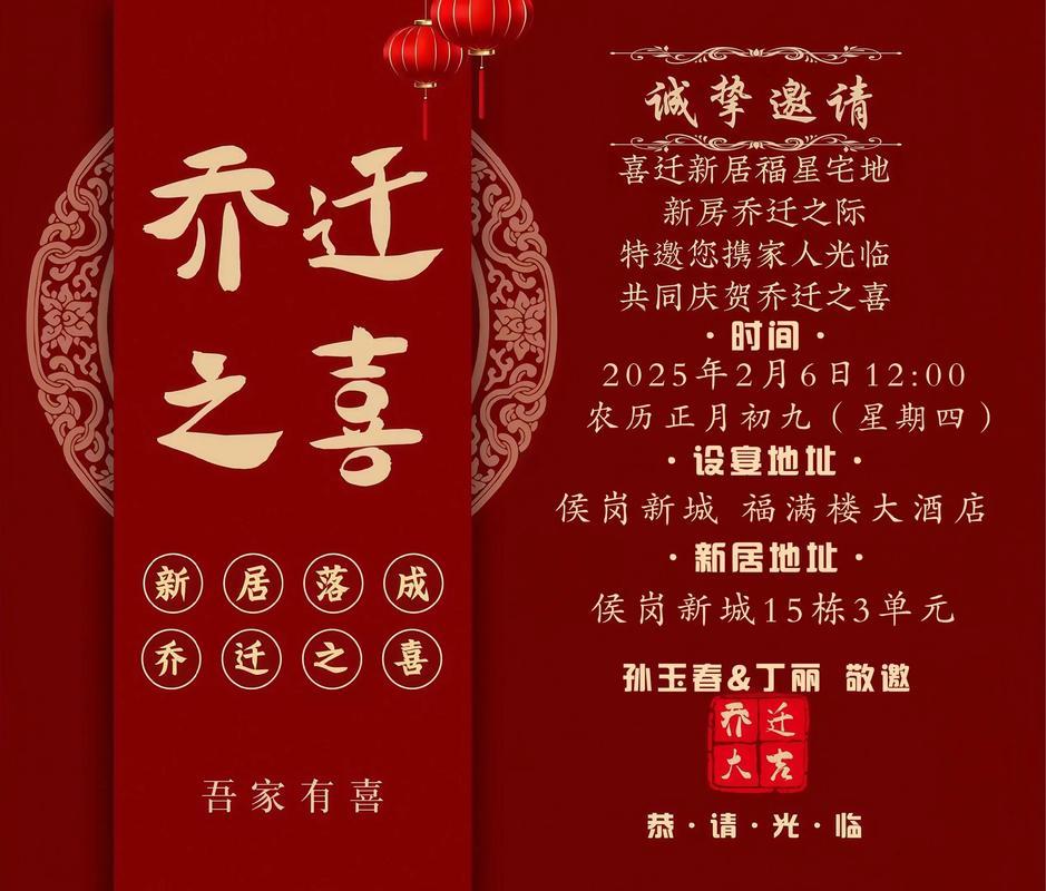 2026年九月份喬遷吉日