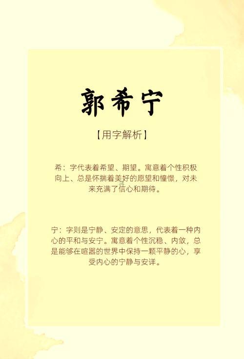 郭姓男孩起名高端大氣屬虎