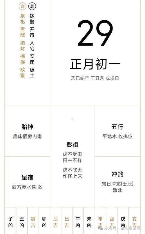 2026年8月份請財神的吉日