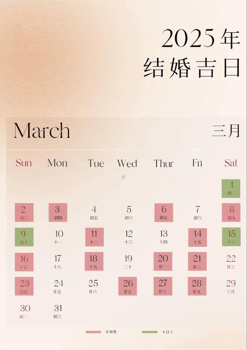 陰歷9月17日結(jié)婚吉日