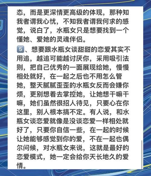 怎么樣吸引水瓶女
