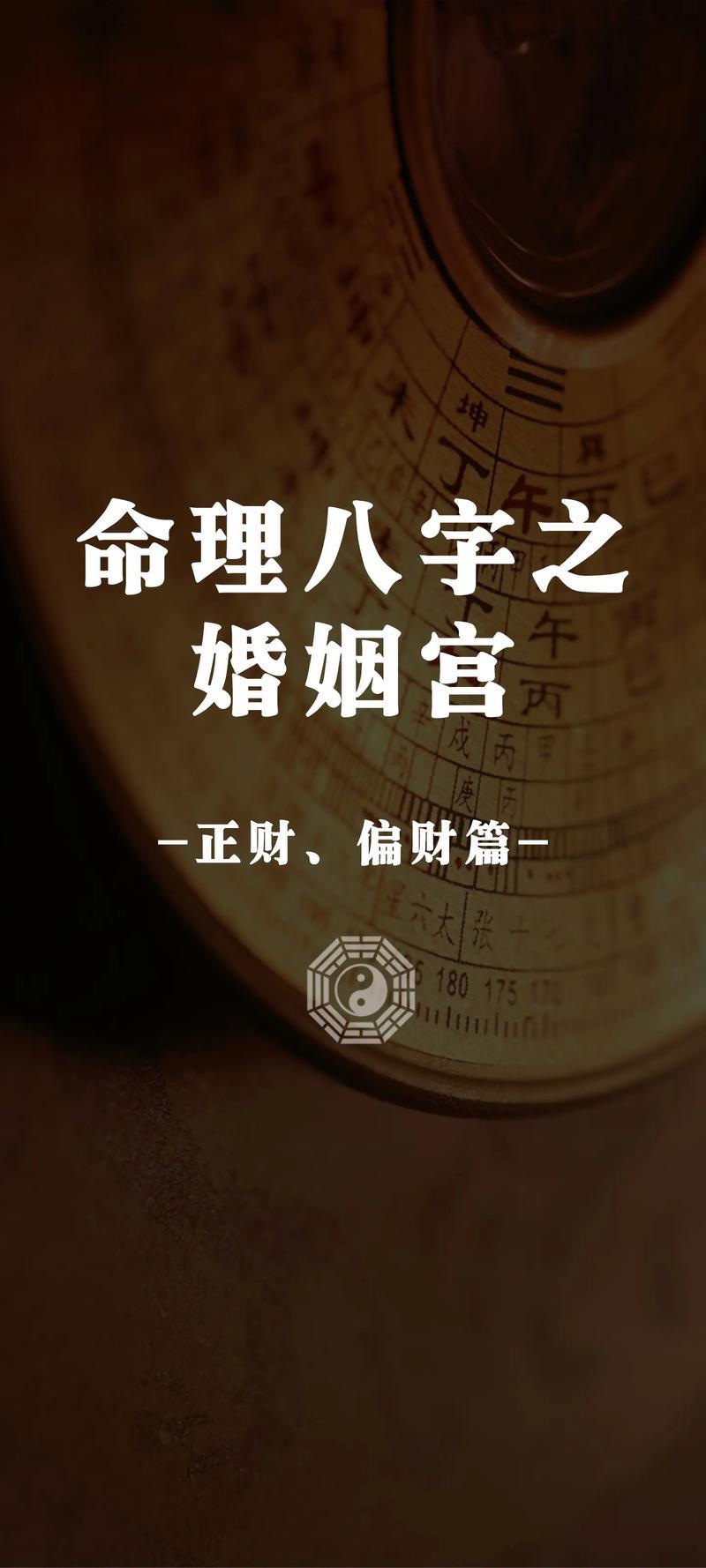 算命得解是什么東西意思