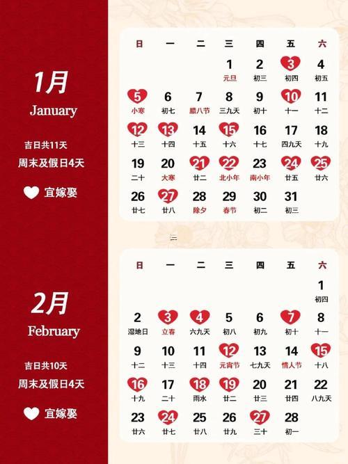 2025年11月結(jié)婚好日子