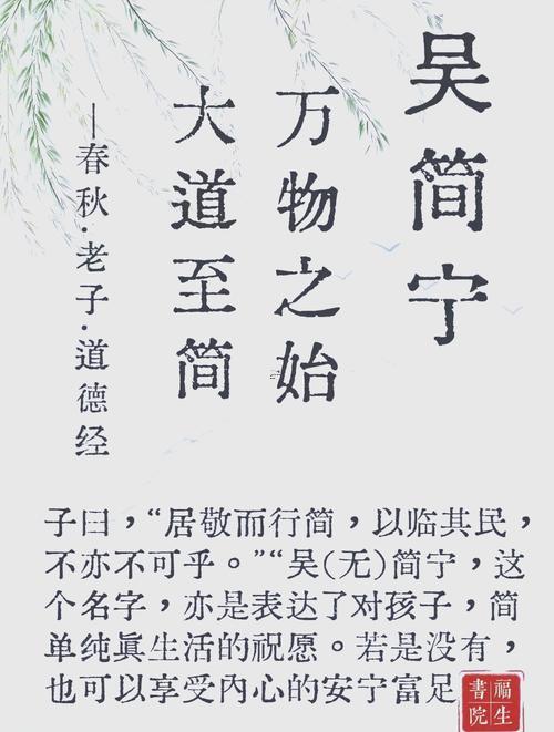 吳字怎么取名女孩