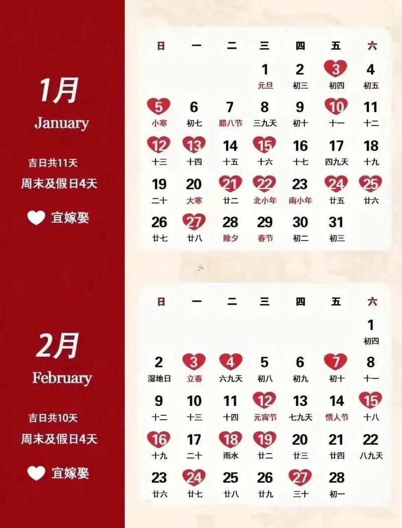 2025年11月領證好日子