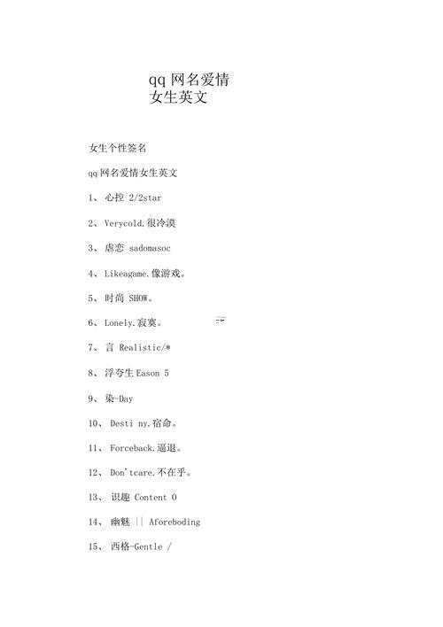qq英文分組名