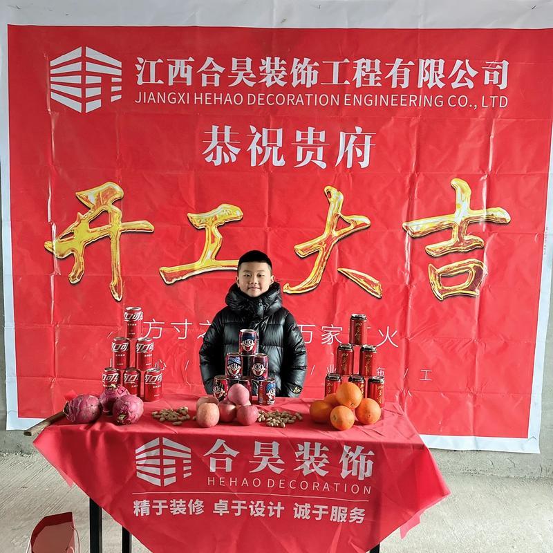 開工吉日2026年開工黃道吉日2月