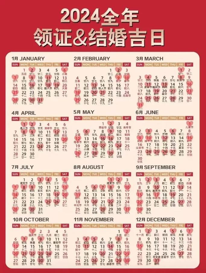 2026年十一月領(lǐng)證日子