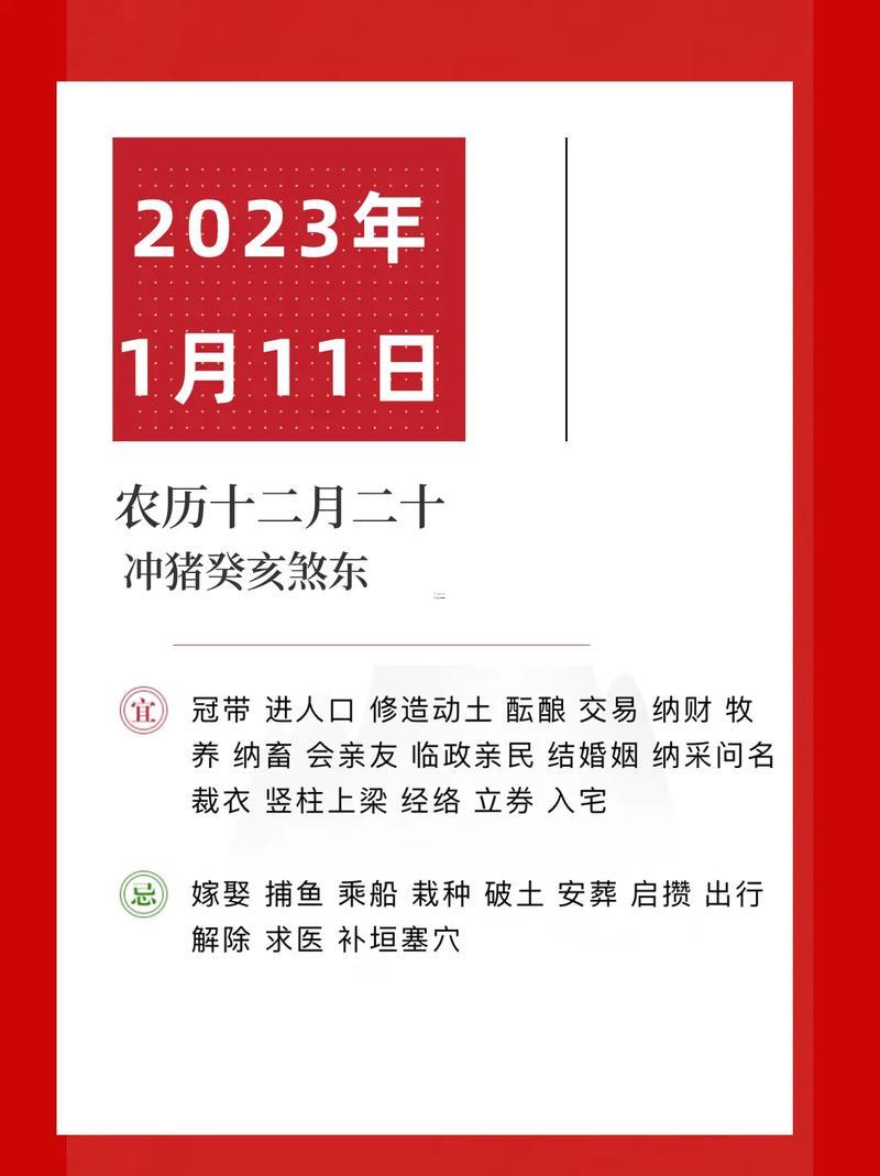 2026年1月搬家的好日子
