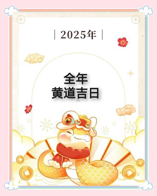 25年適合領證的黃道吉日
