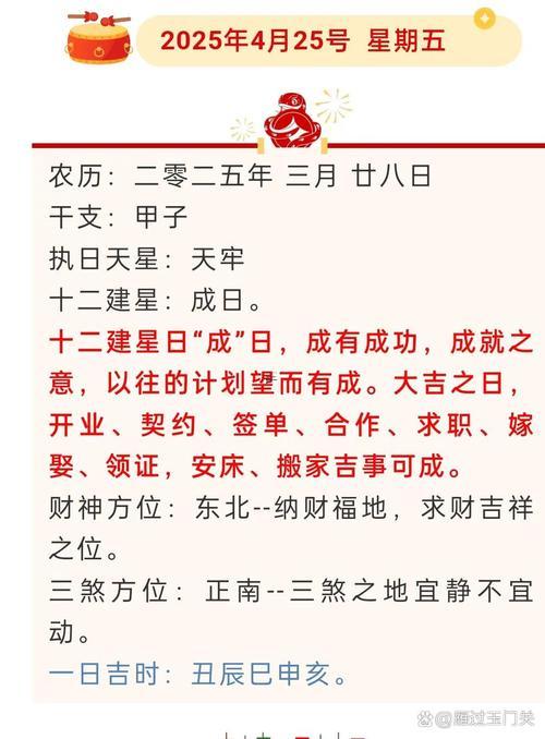 2025年陰宅動(dòng)土吉日查詢