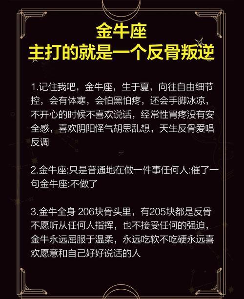 金牛座后面一個(gè)星座是哪個(gè)星座
