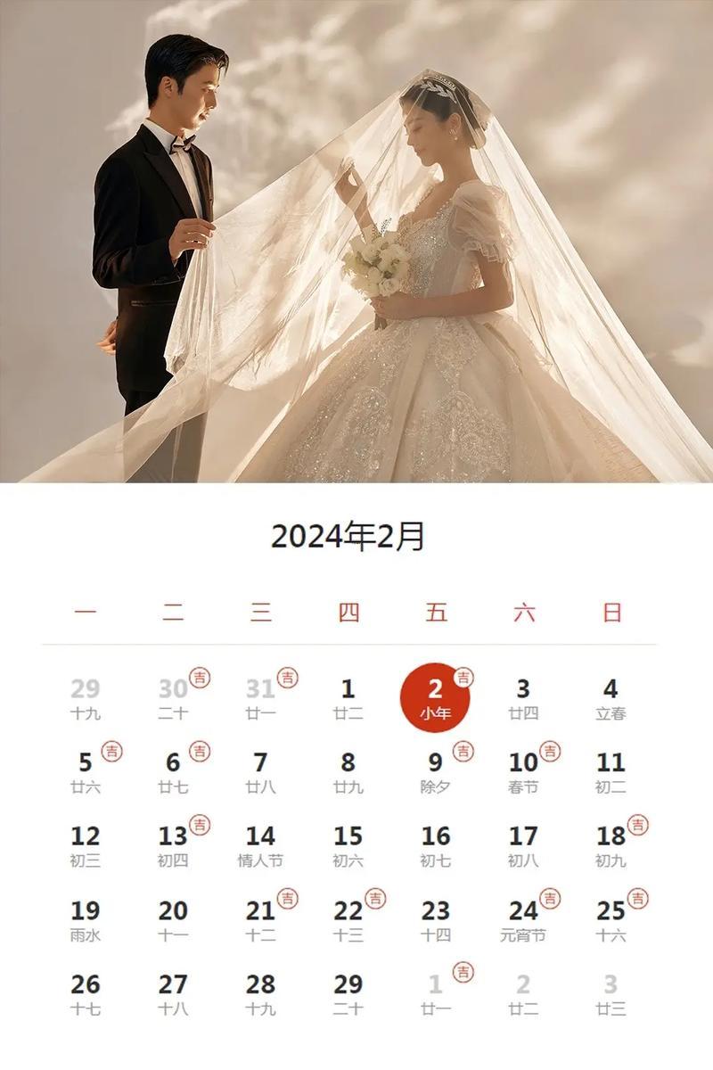 2026年4月收房黃道吉日