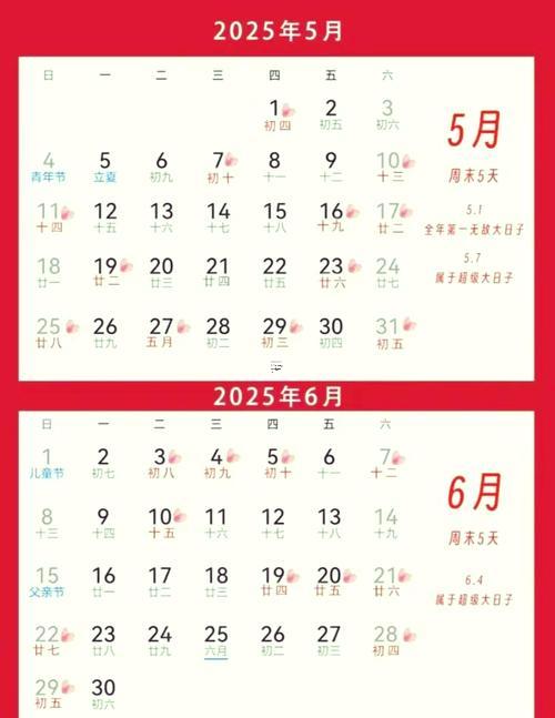 2025年10月請(qǐng)菩薩最佳吉日