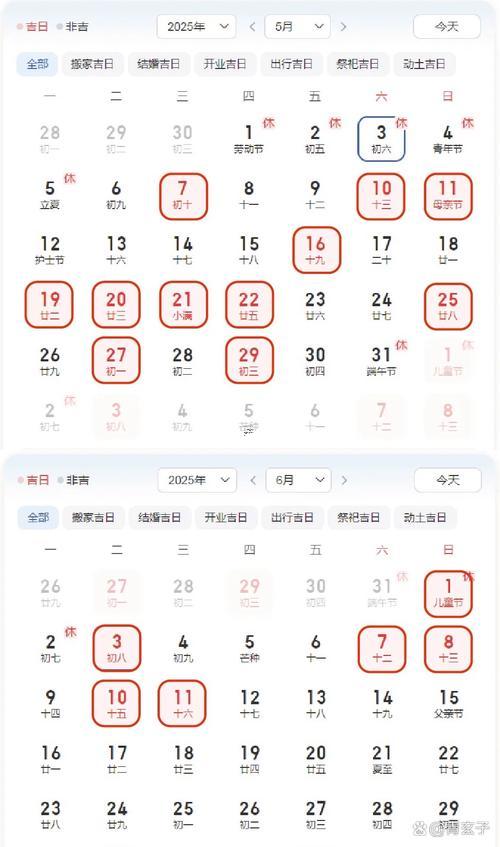 2025年11月開(kāi)業(yè)吉日查詢(xún)