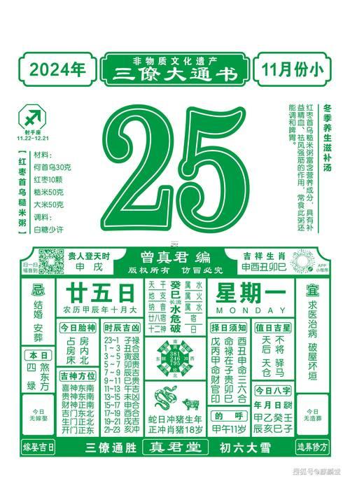 2026年3月黃道吉日有那幾天