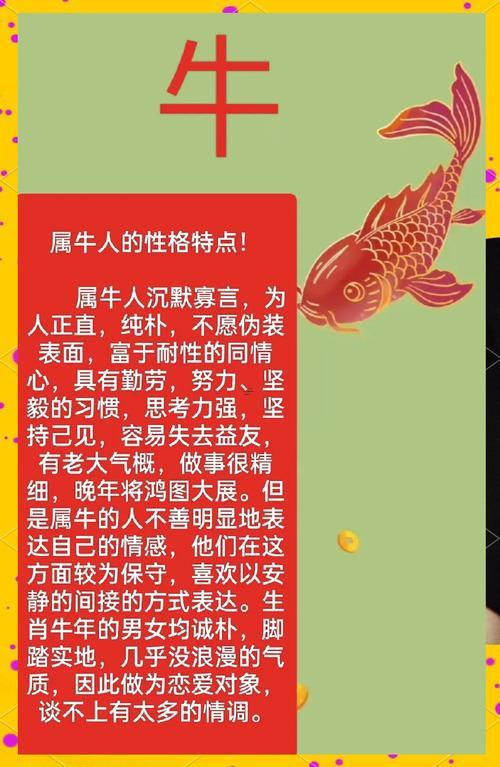 屬牛的男人都小氣嗎