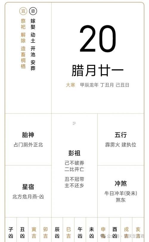 2025年9月適合動土的吉日