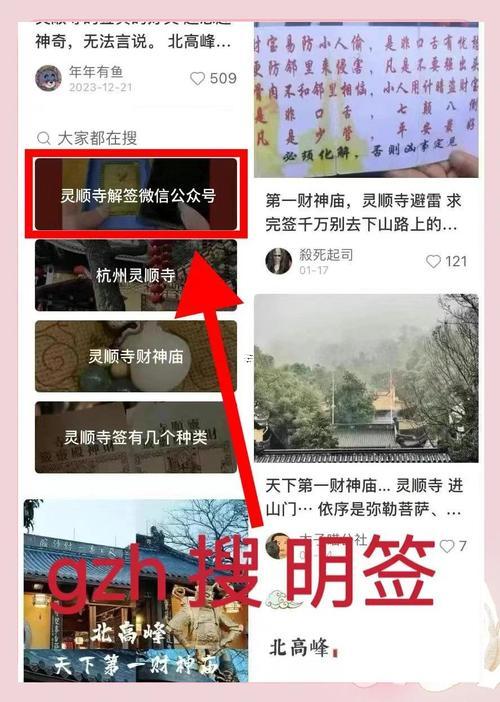 財(cái)神靈簽12簽解簽