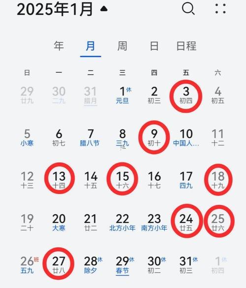 2025年黃道吉日有哪幾天
