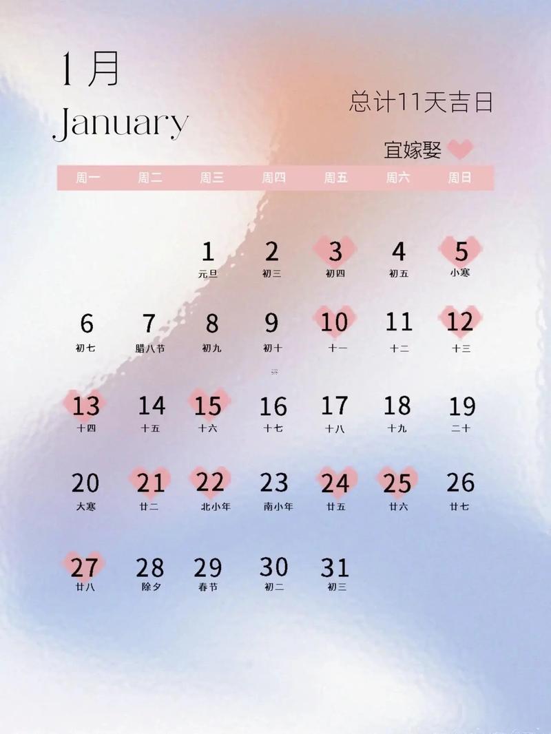 25年九月領(lǐng)證吉日