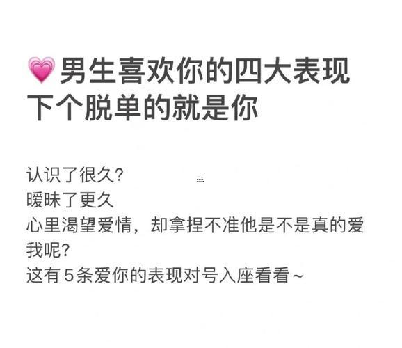 夢(mèng)見自己暗戀得男人
