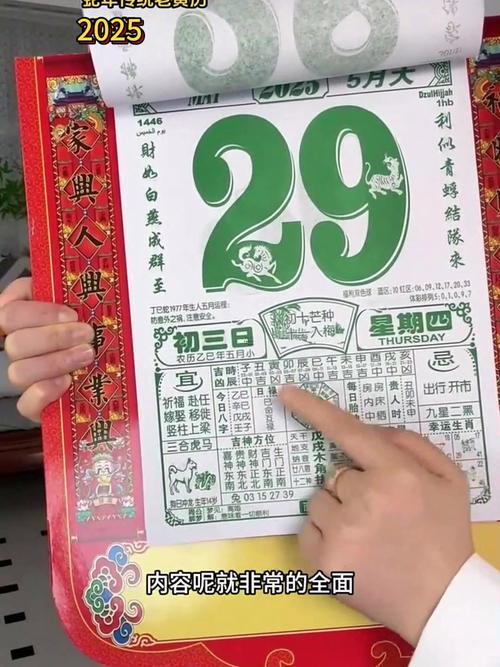 2025年9月求醫(yī)吉日