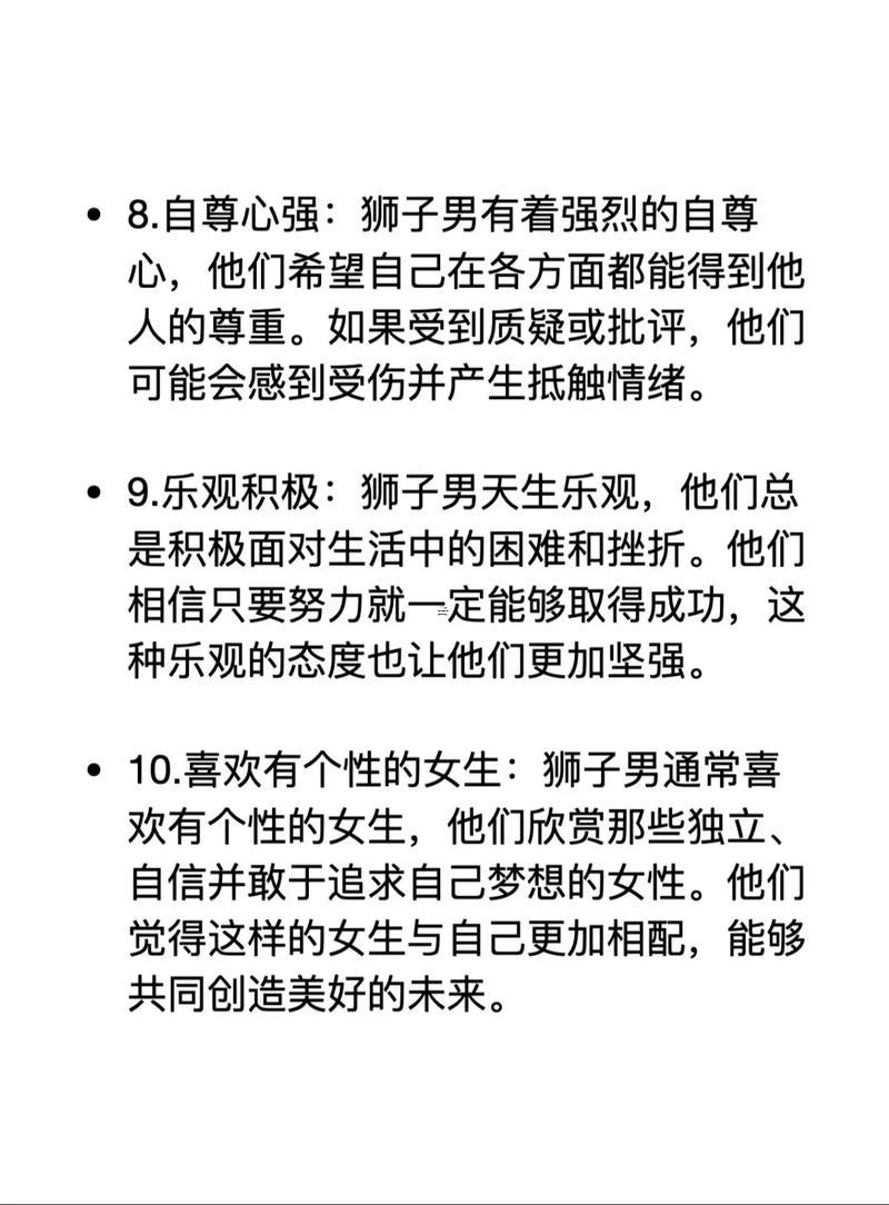 啥星座最懂獅子座