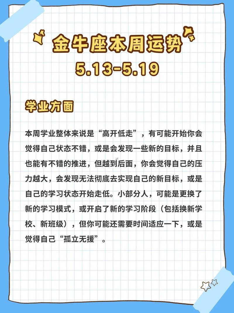 金牛座今日運(yùn)勢(shì)說(shuō)實(shí)話一