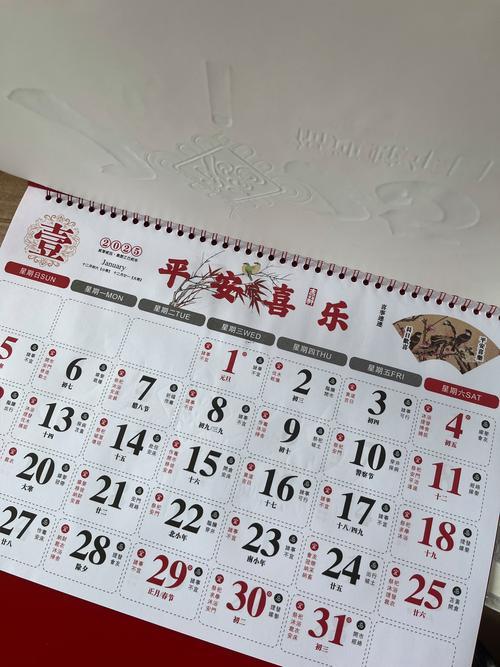 2026年4月份砍樹吉日