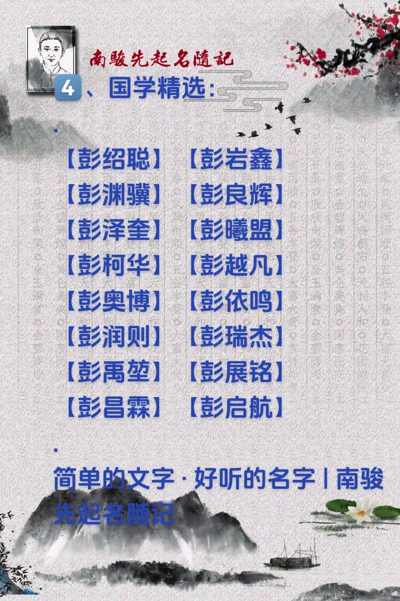 彭姓取名字大全女孩屬牛