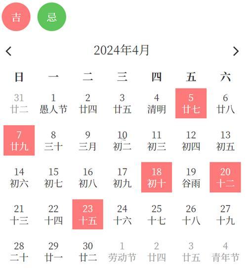 2026年4月建房黃道吉日